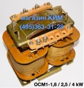 ОСМ1-1,6М 660/5-22-110/36 ОСМ1-1,6М 660/5-22-110/36